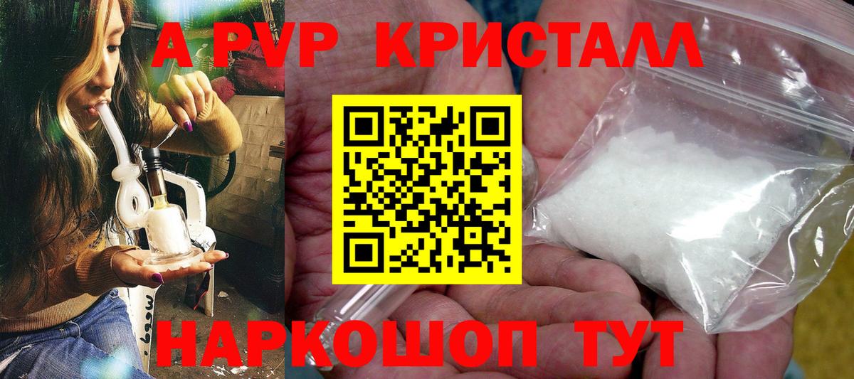 APVP  Вход с VPN  Alpha-PVP крисы CK  Ростов Великий  А ПВП Соль 