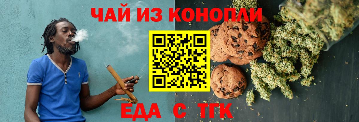 Ростов Великий  Печенье с ТГК марихуана  Вход с VPN 