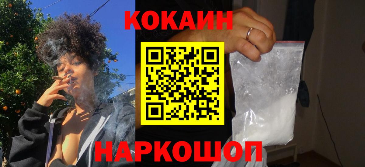 Кокаин  Вход с VPN  Ростов Великий  COCAIN 98%  КОКАИН Перу 
