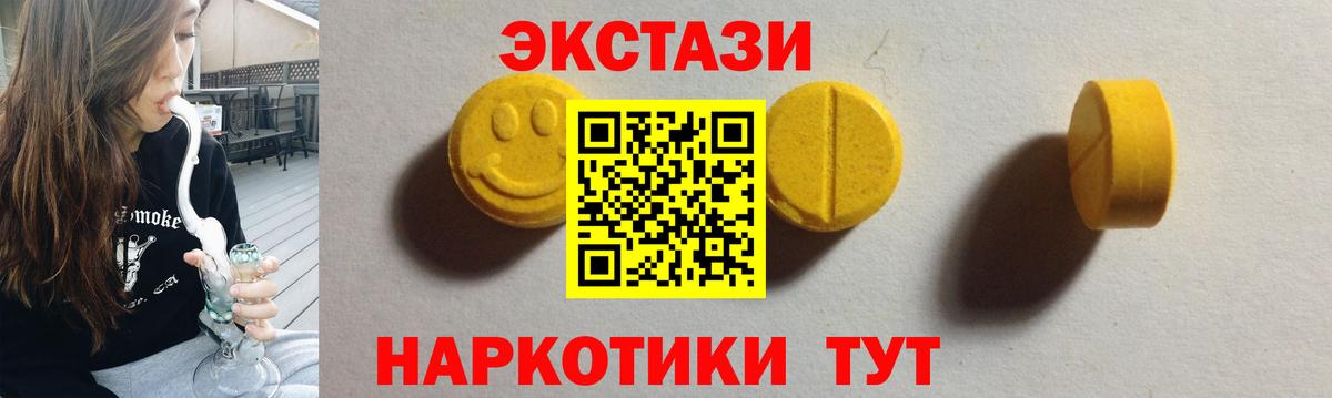 ЭКСТАЗИ Philipp Plein  мориарти клад  Ростов Великий  Экстази mix  Вход с VPN 