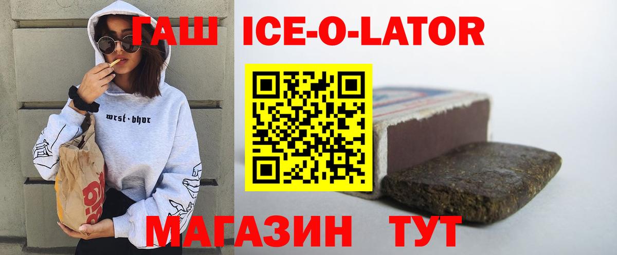 ГАШИШ  ГАШ хэш  Вход с VPN  ГАШИШ VHQ  Ростов Великий 