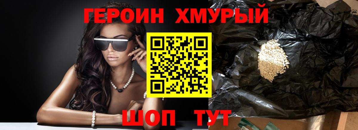 Героин афганец Ростов Великий