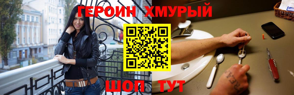 Ростов Великий  ГЕРОИН  Вход с VPN  ГЕРОИН хмурый 