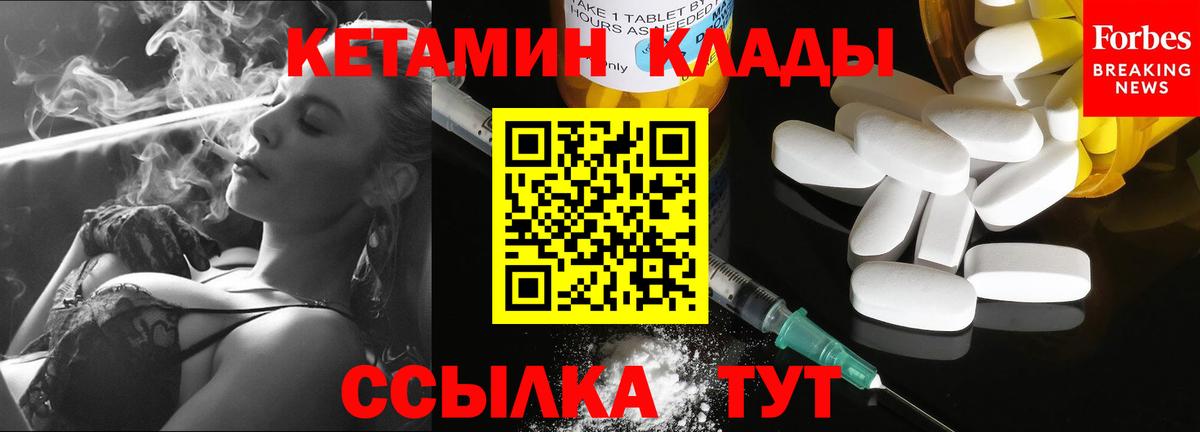 Кетамин VHQ Ростов Великий