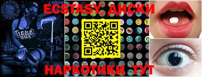 ECSTASY Будённовск