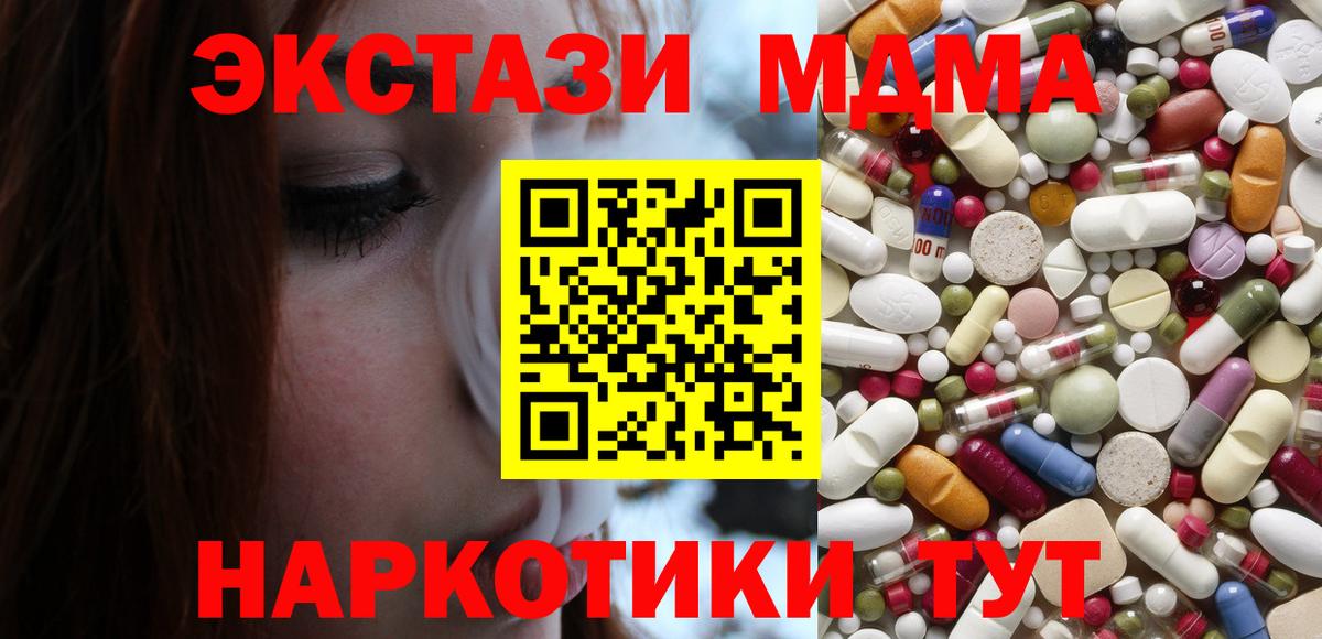 МДМА crystal Ростов Великий