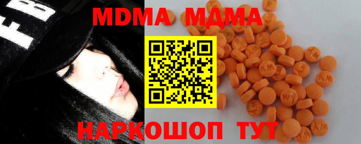 Ростов Великий  МДМА crystal  Вход с VPN  МДМА  MDMA Molly 