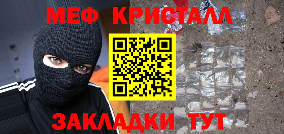 Ростов Великий  Мефедрон кристаллы  МЕФ кристаллы  Меф  kraken как зайти  Вход с VPN 