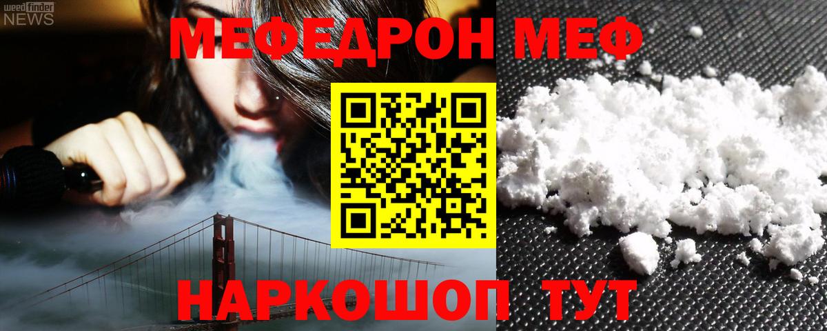 Мефедрон мука Ростов Великий