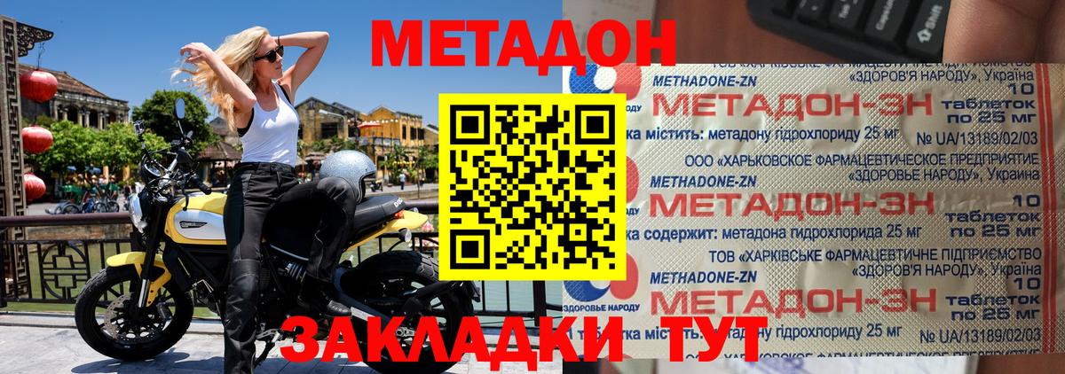hydra как зайти  Метадон белоснежный  площадка наркотические препараты  Ростов Великий  Вход с VPN 