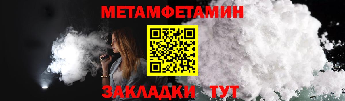 Первитин Декстрометамфетамин 99.9% Ростов Великий