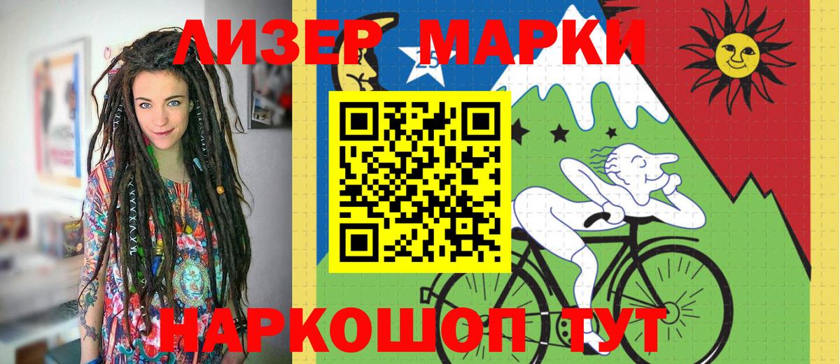 Марки 25I-NBOMe 1500мкг Ростов Великий