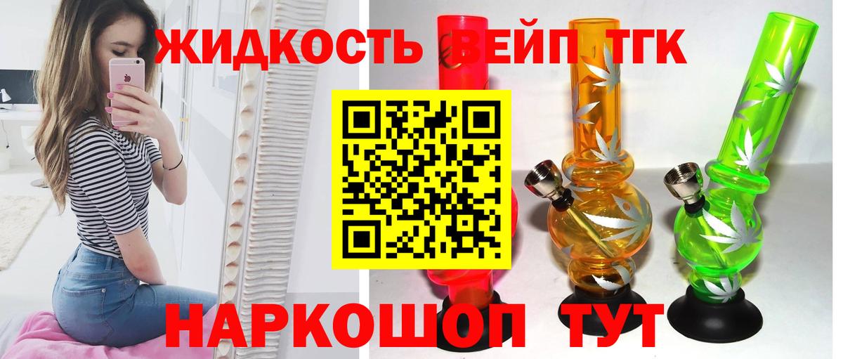 Дистиллят ТГК концентрат  Вход с VPN  Ростов Великий 