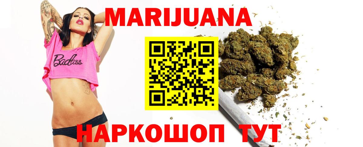 Марихуана сатива  Бошки Шишки Ganja  Бошки марихуана Bruce Banner  Вход с VPN  Ростов Великий 